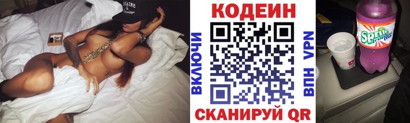 как найти наркотики  Оханск  Кодеин напиток Lean (лин) 