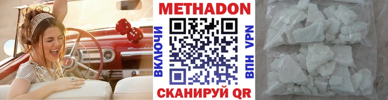 Метадон мёд Оханск